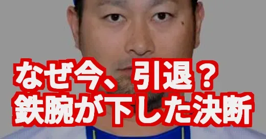 森唯斗引退、なぜ今?感動の初勝利から1ヶ月、鉄腕の決断に涙