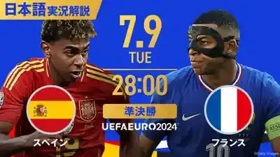 激闘！スペインvsフランス🇪🇸🇫🇷 ネーションズリーグ9発乱打戦の真相は？