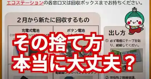 【最新版】モバイルバッテリーの捨て方｜膨張・破損時の対処法＆回収義務化