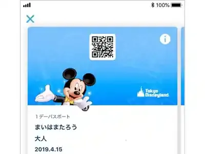 「夢の国」への扉🔑 ディズニーチケット、賢く買う方法と2025年最新価格ガイド！