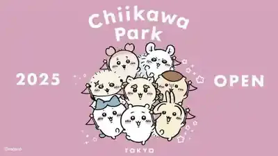 「ちいかわパーク」池袋7/28爆誕！予約＆グッズ全解剖