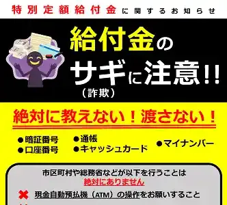 2025年版定額給付金はいつ？10万円給付の最新動向と申請方法を徹底解説！