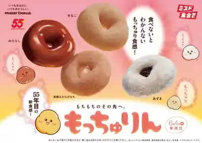 ミスドはなぜ今アツい？55周年＆話題の新作でドーナツの常識を覆す！