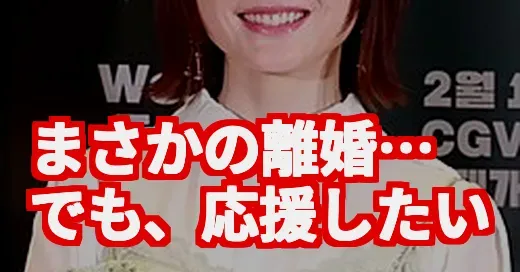 花澤香菜、まさかの離婚に衝撃…でも理由に納得と応援の声が広がるワケ