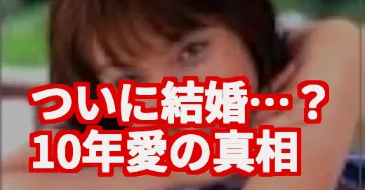 佐藤めぐみ、若い頃と変わらぬ美貌!事務所退所と堂本光一との結婚説を追う