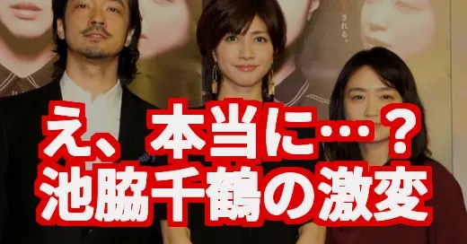 池脇千鶴の激変は役作り?友達と語りたい朝ドラ『ばけばけ』の真相