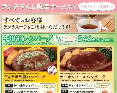 サイゼリヤ夏メニュー改定！待望の復活と新顔に歓喜の声？