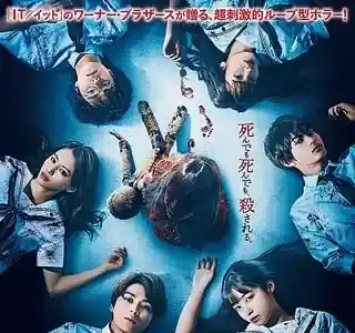 『カラダ探し』映画版を徹底解剖！続編で本田真凜が衝撃デビュー？