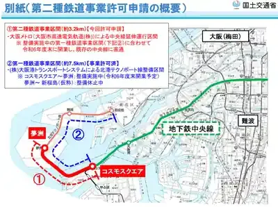 【2025万博】中央線延伸で激変！大阪メトロの夢洲アクセス完璧