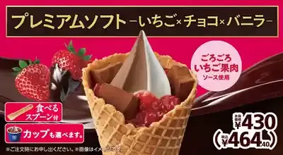 ミニストップソフト2025年版！必見の定番・限定・健康情報🍦