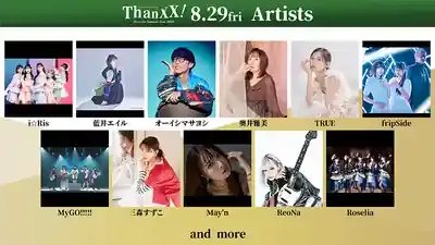 「アニサマ2025」祝20周年！豪華出演者・日程・チケット㊙️情報まとめ