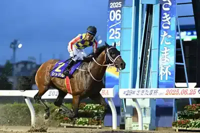なぜ!?シャマルがさきたま杯を圧勝！伝説レコード樹立の裏側