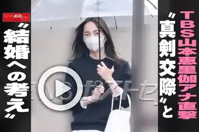 山本恵里伽アナの結婚は？同棲報道の真相と最新結婚観に迫る！