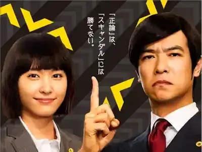 堺雅人の弁護士役が神！『リーガルハイ』なぜ今も愛される？配信を徹底解剖！