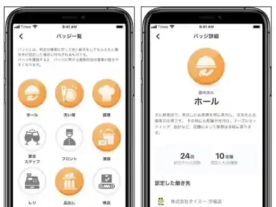 タイミー「やばい」って本当？闇バイトの真相と安全対策を徹底解説！