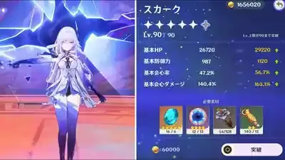 原神スカーク育成、最速最強へ！効率素材100%攻略術