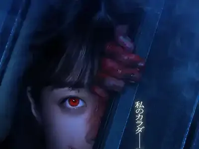 映画『カラダ探し2』全貌判明！新キャスト＆舞台裏、赤い人の謎、解明？！