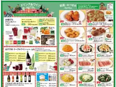 サイゼリヤの歴史を