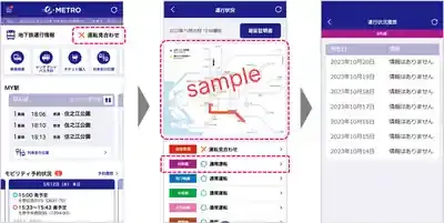 遅延で焦らない！大阪メトロ運行状況リアルタイム確認と賢い対策【最新】