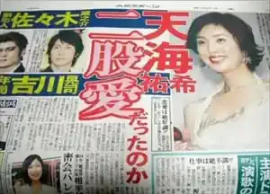 吉川晃司と天海祐希、なぜ破局？2人の関係と結婚しない真相