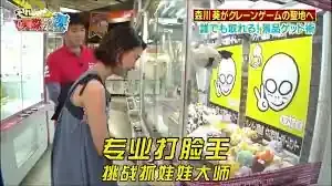 なぜ森川葵は「天才」？クレーンゲーム神業と才能の秘密に迫る！