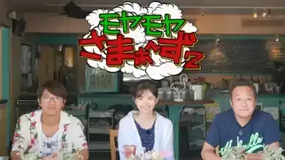 モヤさまTVer視聴法は？終了&降格の噂、田中アナ卒業まで徹底解明！