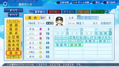 落合博満、ゲームでも最強はなぜ？🎮 能力・神主打法・育成の秘密を徹底解説！