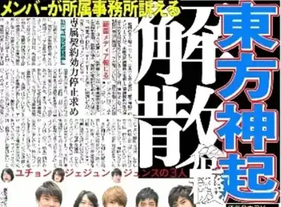 ジェジュン、東方神起から独立！今明かされる脱退の真実と彼の現在