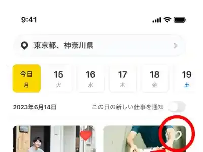 「タイミーで仕事ない？」見つかる！優良案件と企業攻略【最新版】
