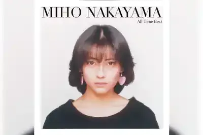 中山美穂の若い頃が輝く理由！伝説のアイドル時代を再発見【代表曲・ドラマ】