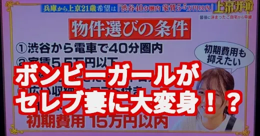 ボンビーガール川口葵の年収は？武尊との結婚で驚きの変化