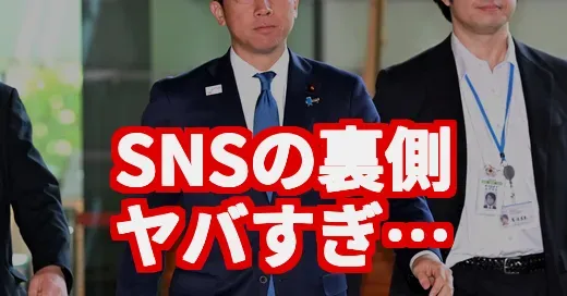 小泉陣営のステマ疑惑がヤバい！SNS炎上の真相を徹底調査