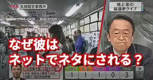 【なぜ？】前原誠司なんJで話題沸騰！維新辞任と壊し屋伝説 (関連: 政治, 前原誠司, なんJ, 日本維新の会, 壊し屋)