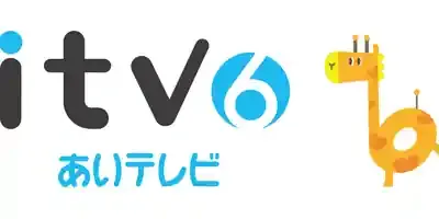 愛媛のあいテレビに激震！セクハラ提訴の深層と今後の行方