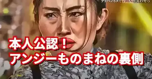 キンタローのアンジェリーナジョリー、本人公認!誕生秘話と海外評 キンタローのアンジェリーナジョリー、本人公認!誕生秘話と海外評 (関連: 芸能, エンタメ, キンタロー, アンジェリーナジョリー, トゥームレイダー)