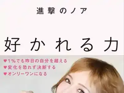 「進撃のノア」とは？ヒカルとの衝撃0日婚、その真実と秘密に迫る！のメイン画像 (関連: 芸能, 実業家, 結婚, YouTube, 進撃のノア)