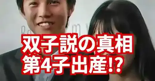 宮崎あおいに双子の噂は嘘？第4子出産で判明した家族の真相 (関連: 芸能, 宮崎あおい, 岡田准一, 双子, 二階堂ふみ)
