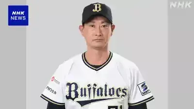 オリックス監督人事、全貌解明！新体制は期待の光か？激動の舞台裏を徹底解説