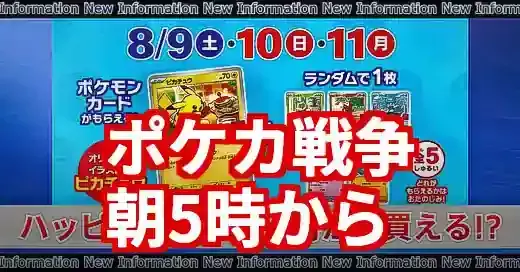 ポケモンカード マック何時から?24h店・朝マック情報も完全網羅 ポケモンカード マック何時から?24h店・朝マック情報も完全網羅 (関連: エンタメ, キャラクター, イベント, グルメ, ポケモンカード)