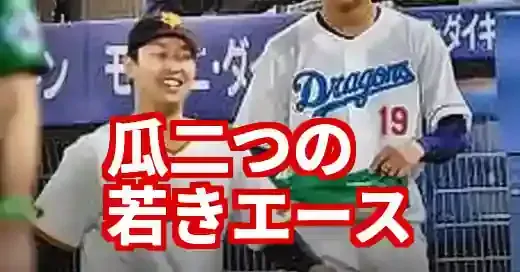 高橋宏斗と山崎伊織が似すぎ！見分け方とWBC共演の可能性を徹底比較 (関連: スポーツ, 高橋宏斗, 山崎伊織, プロ野球, 中日ドラゴンズ)