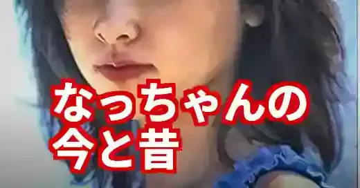 「なっちゃん」は伝説の序章！田中麗奈、若い頃の輝きと進化の軌跡