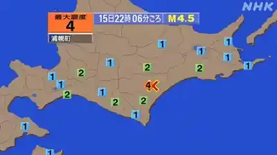 最新地震速報 北海道で震度4の地震！今すぐ知るべき安全対策は？のメイン画像 (関連: 災害, 地震, 防災, 北海道, 緊急地震速報)