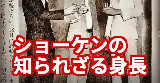 萩原健一の身長は174cm！ショーケンの愛称の意外な由来と真相 (関連: 芸能, 萩原健一, ショーケン, 身長, 俳優)