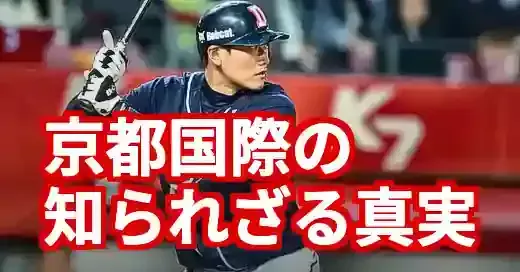 京都国際野球部、韓国人メンバーの割合は？国籍の真相と校歌の謎 (関連: スポーツ, 教育, 夏の甲子園2025, 京都国際高校, 韓国)