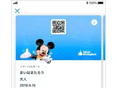 「夢の国」への扉🔑 ディズニーチケット、賢く買う方法と2025年最新価格ガイド！のメイン画像 (関連: エンタメ, ライフスタイル, 東京ディズニーランド, ディズニーチケット, 割引)