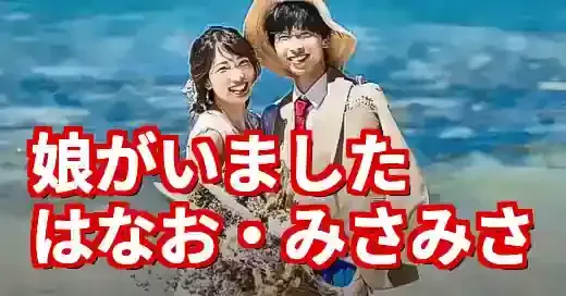 はなお・みさみさの年齢と衝撃告白！娘の存在と壮絶な過去 (関連: 芸能, エンタメ, YouTuber, はなお, みさみさ)