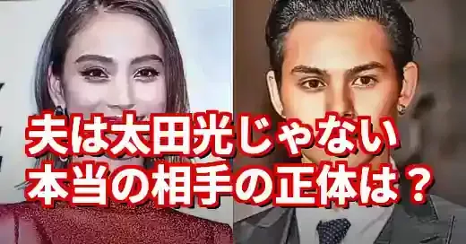 滝沢カレンの旦那は太田光じゃない！夫・太田光るの驚きの経歴 (関連: 芸能, ライフスタイル, 滝沢カレン, 太田光る, 結婚)