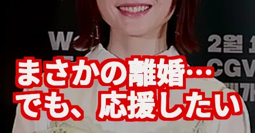 花澤香菜、まさかの離婚に衝撃…でも理由に納得と応援の声が広がるワケ 花澤香菜、まさかの離婚に衝撃…でも理由に納得と応援の声が広がるワケ (関連: 花澤香菜, 小野賢章, 声優, 離婚, SNSで話題)