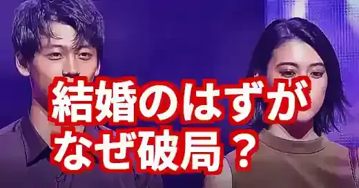 竹内涼真&三吉彩花、結婚の噂から破局へ。乗り換え愛の真相は？ (関連: 芸能, 竹内涼真, 三吉彩花, 破局, 結婚)