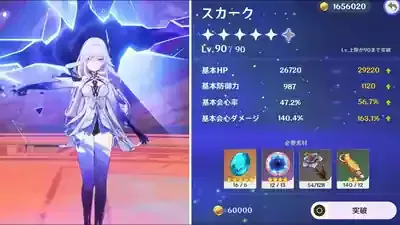 原神スカーク育成、最速最強へ！効率素材100%攻略術のメイン画像 (関連: ゲーム, 原神, スカーク, 育成, 攻略)